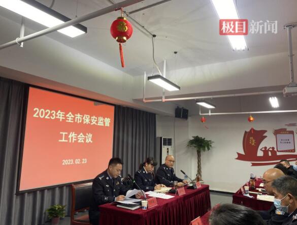 湖北襄陽通報表揚(yáng)一批保安員，“**..保安員”分享榮耀