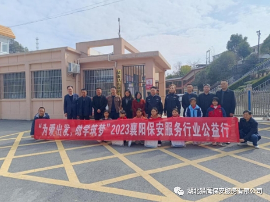 “為愛出發(fā)，助學(xué)筑夢”獵鷹一直在行動！