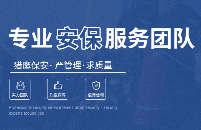 湖北獵鷹保安實力透視 資質(zhì)與服務(wù)雙輪驅(qū)動